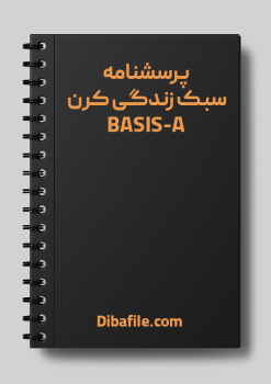 دانلود پرسشنامه سبک زندگی کرن BASIS-A