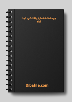 دانلود پرسشنامه تمایز یافتگی خود dsi