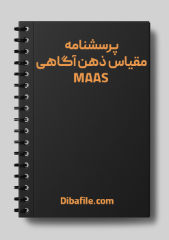 دانلود پرسشنامه مقیاس ذهن آگاهی MAAS