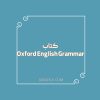 دانلود pdf کتاب Oxford English Grammar