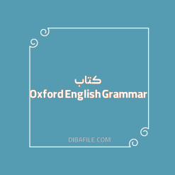 دانلود pdf کتاب Oxford English Grammar