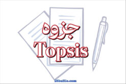 دانلود جزوه Topsis